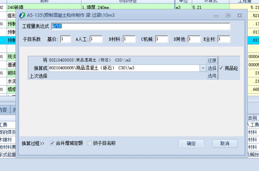 制作损耗