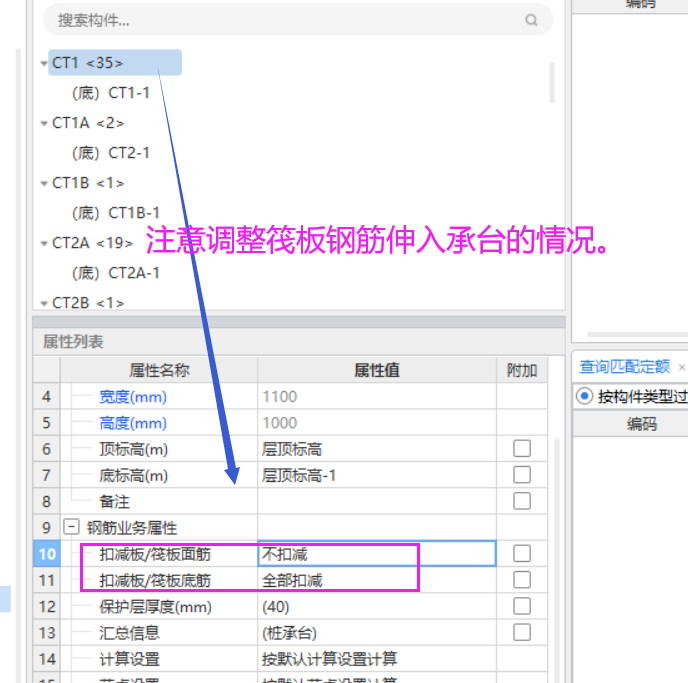 配筋