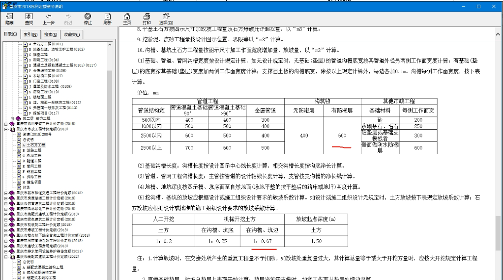 两侧