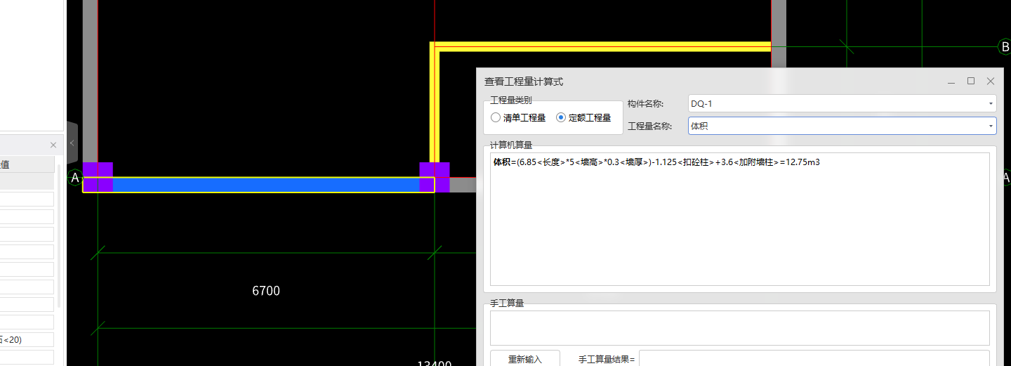 剪力墙