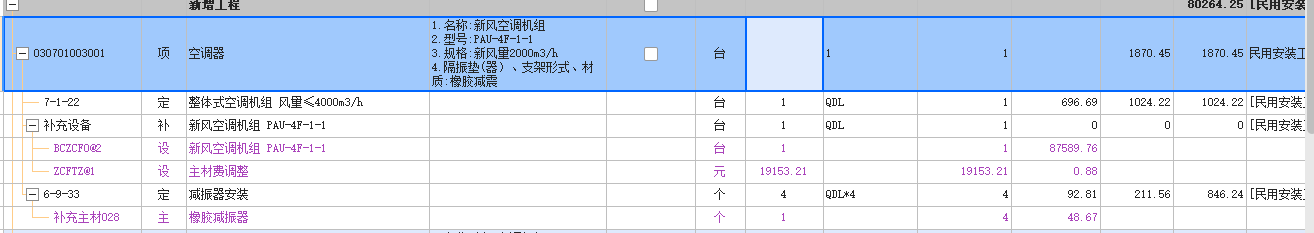 风空调