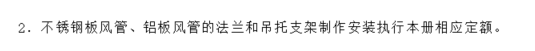 吊架套什么定额