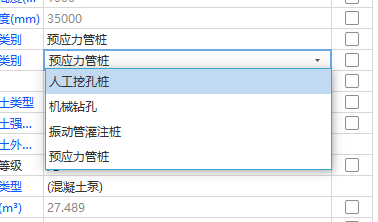 桩