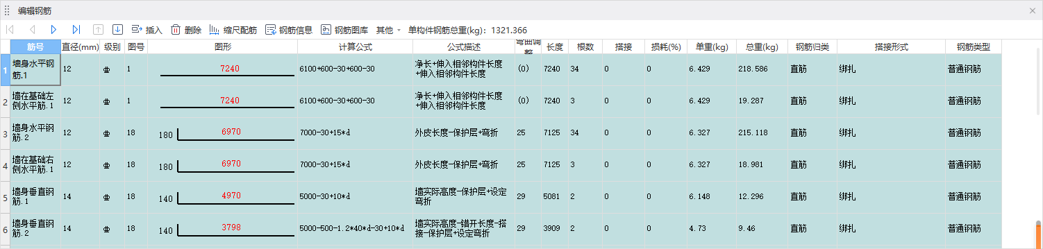 墙身