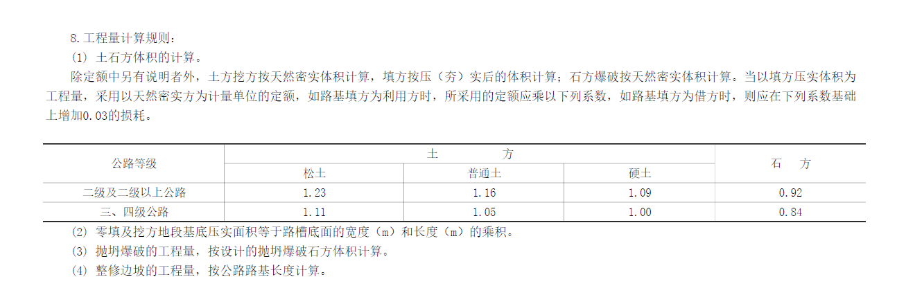 系数