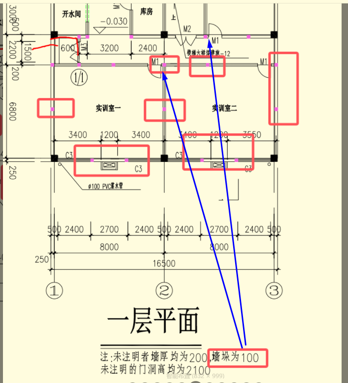 墙垛
