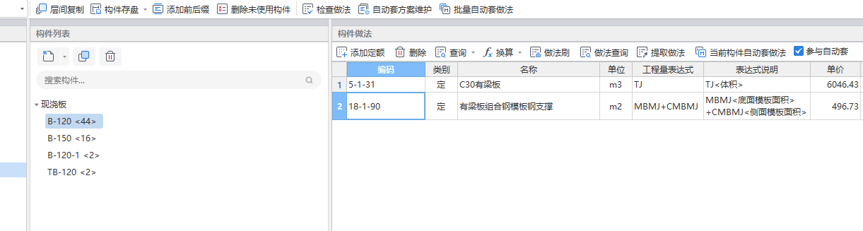 汇总计算