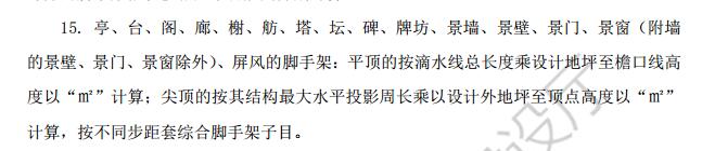 脚手架