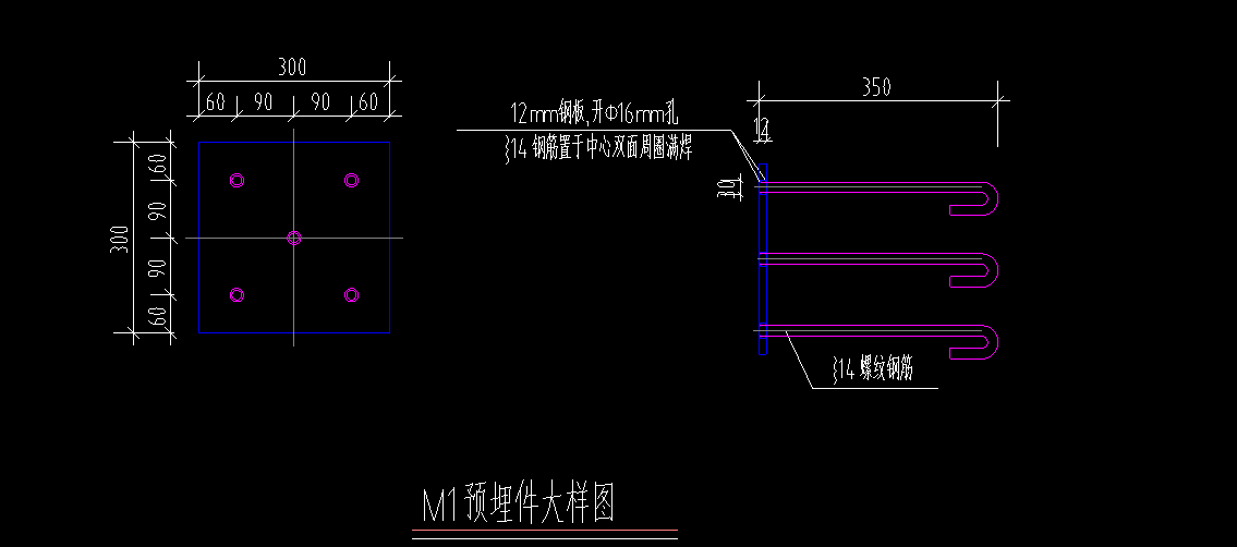 预埋件
