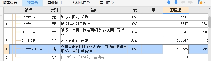 脚手架