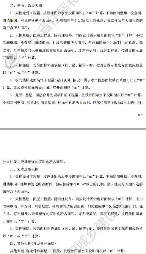 投影面