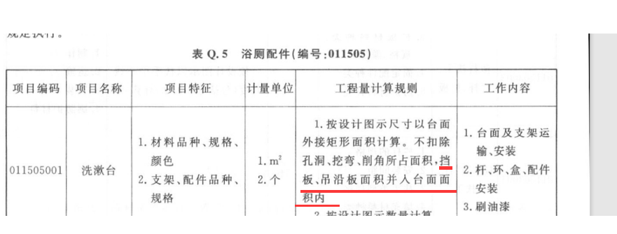 工程量