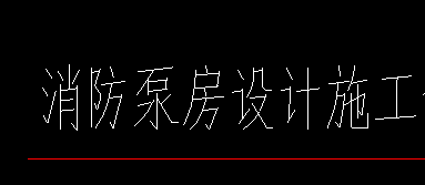 定额