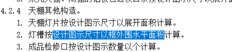 外围