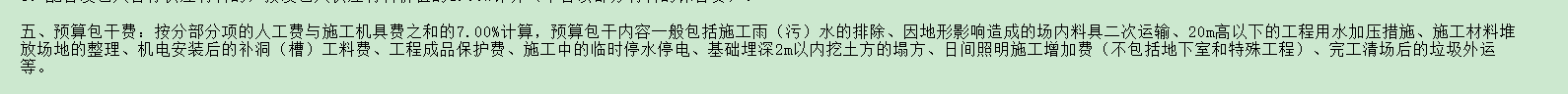 计取