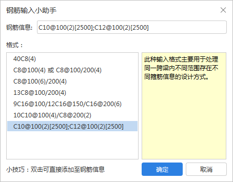 梁跨
