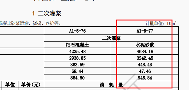 幕墙