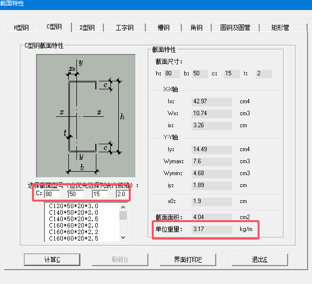 钢结构