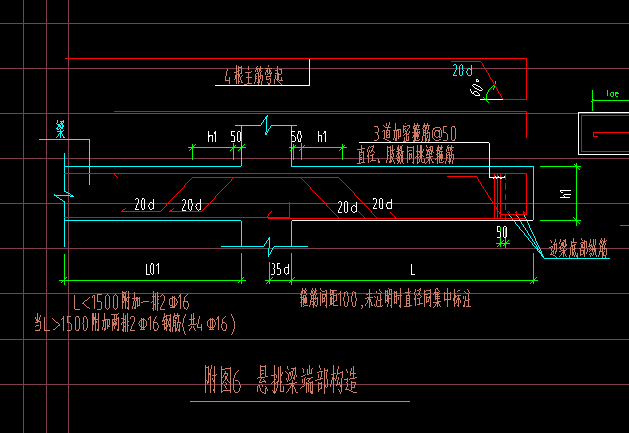 端部构造