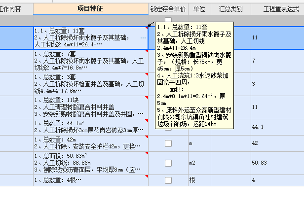 这个三角