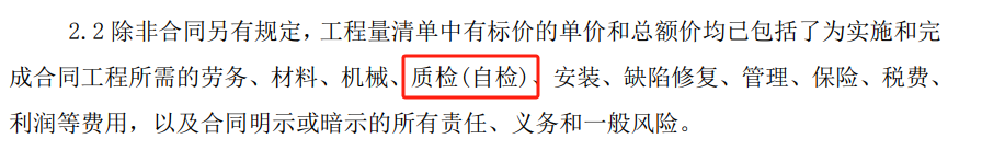 自检
