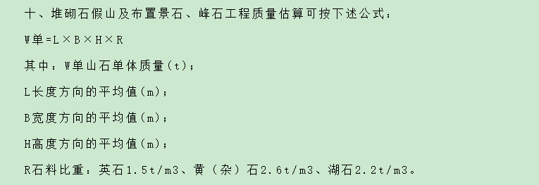 广联达服务新干线