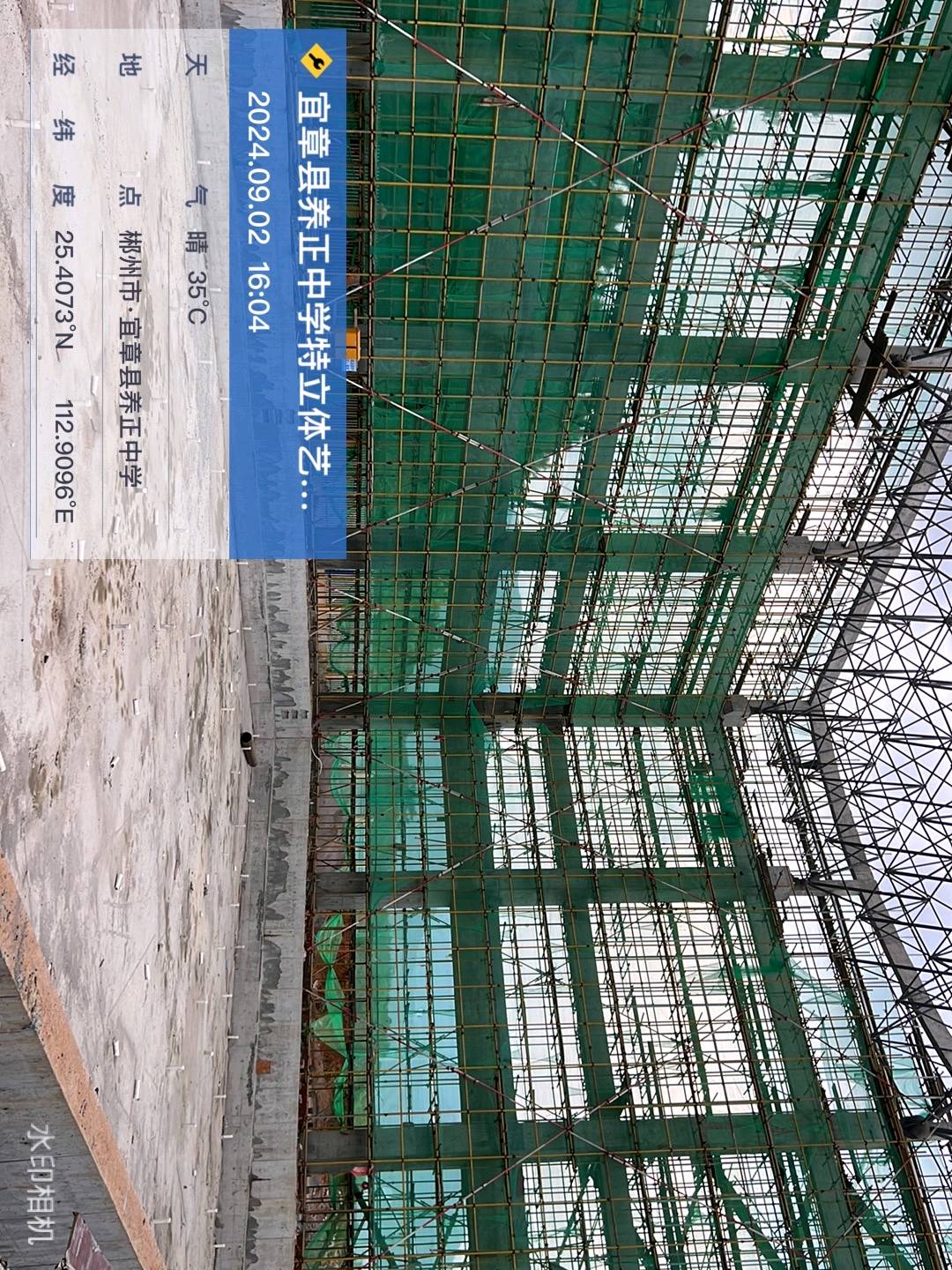 外脚手架