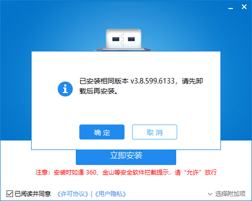 想安装