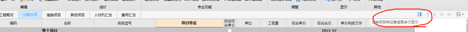 这个三角形