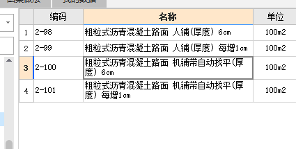 定额