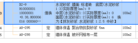 套什么定额