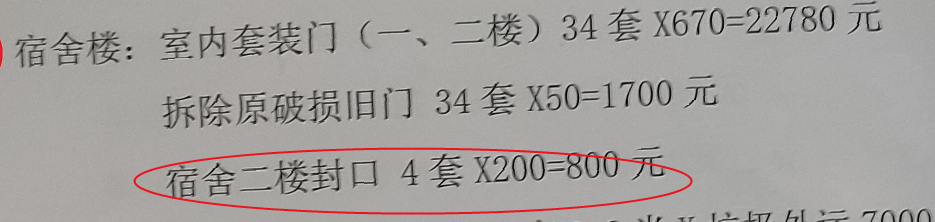 门框