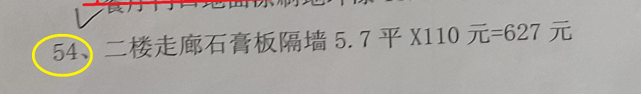 石膏板隔墙