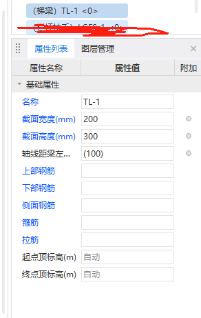 钢筋信息