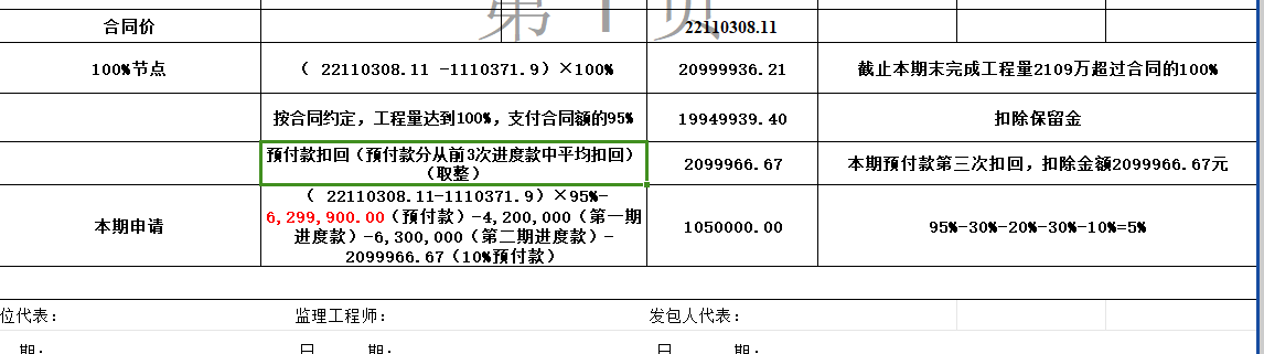 结算