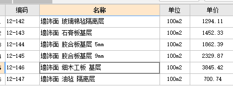 定额