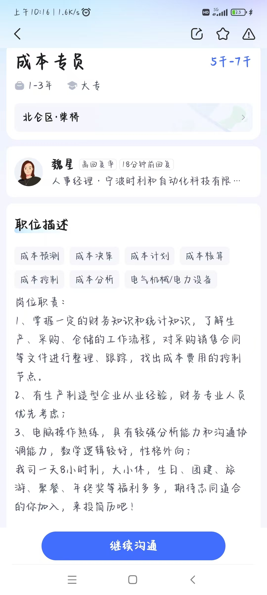 程造价