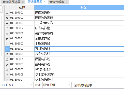 外墙砖