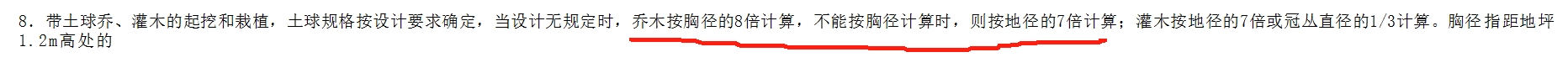 乔木