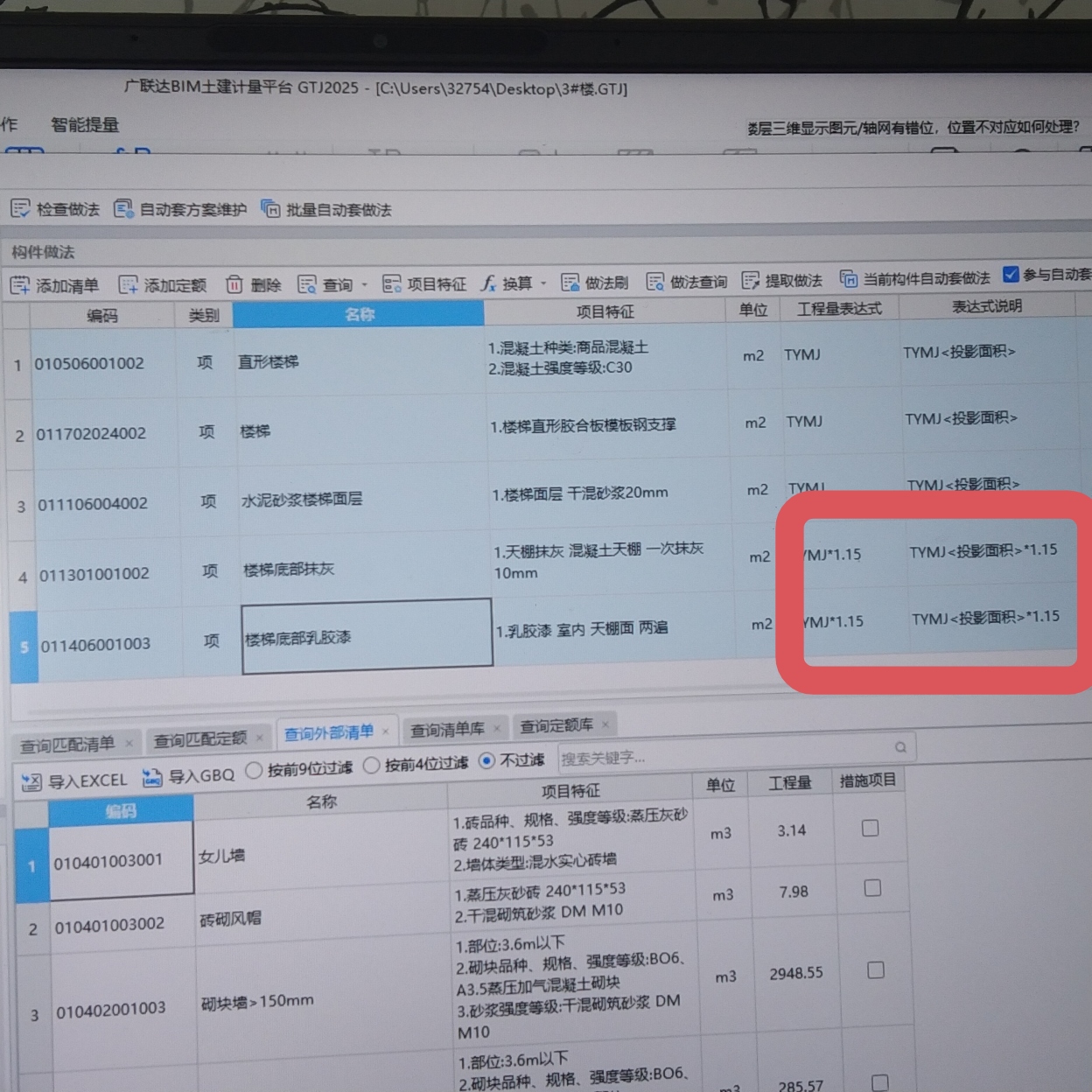 楼梯