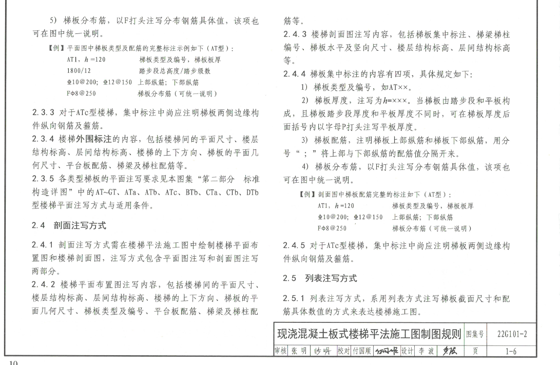 建筑行业快速问答平台-答疑解惑