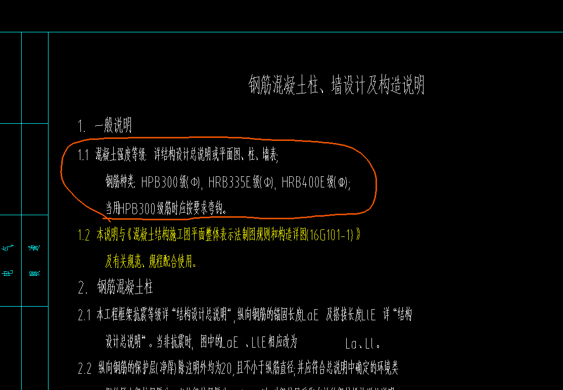 弯钩