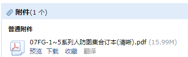 人防
