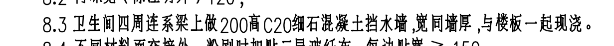 基础梁