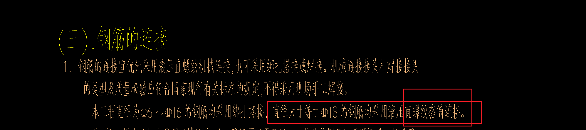 套筒
