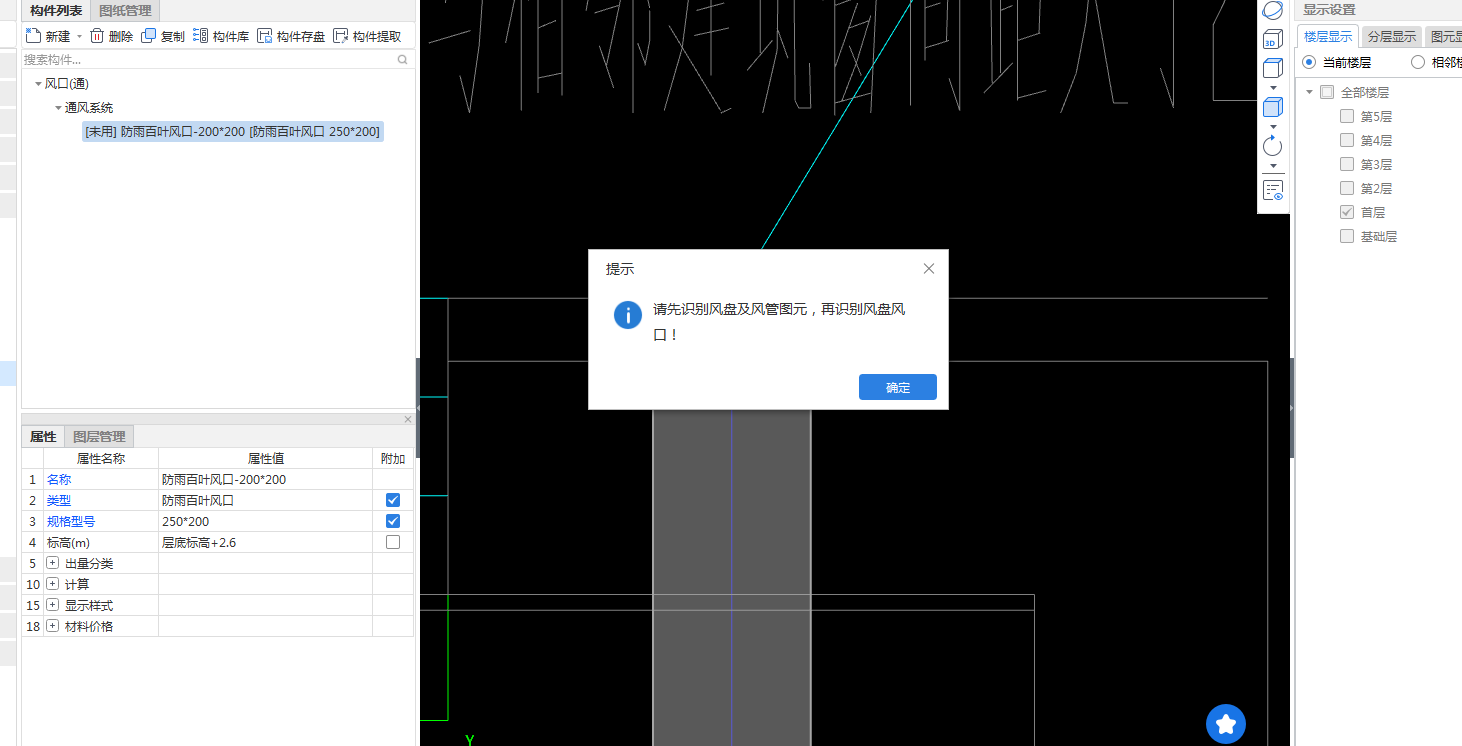 风管