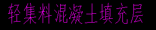 套取