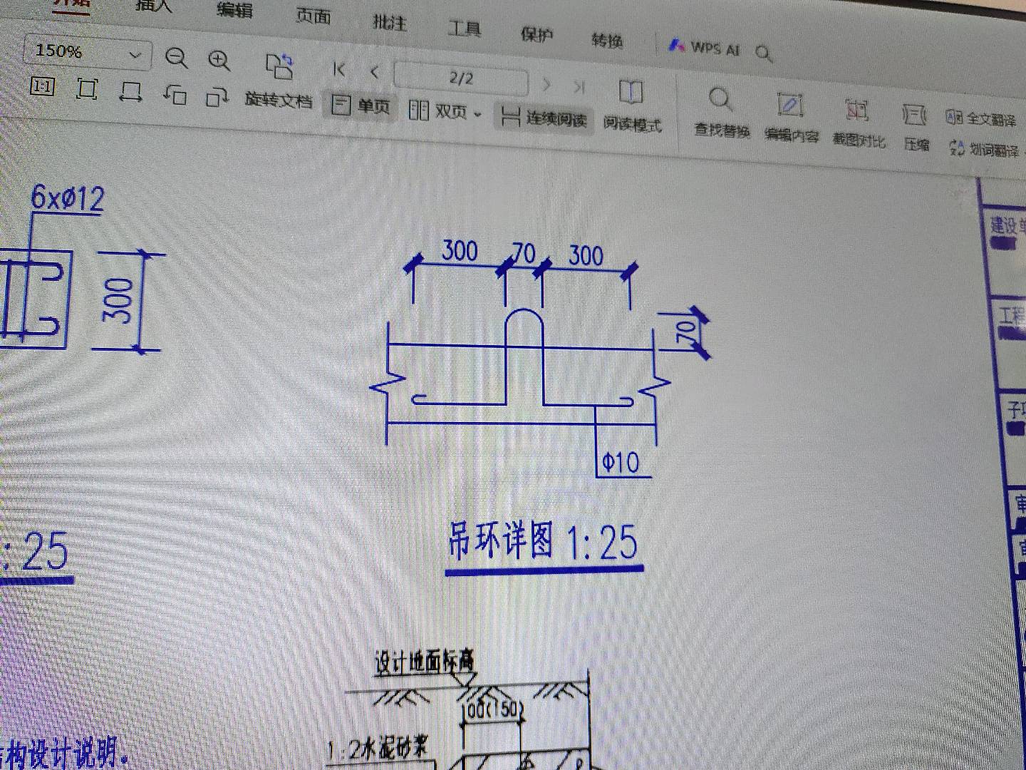 计算工程量