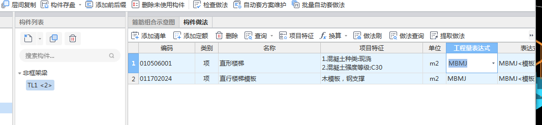 现浇板