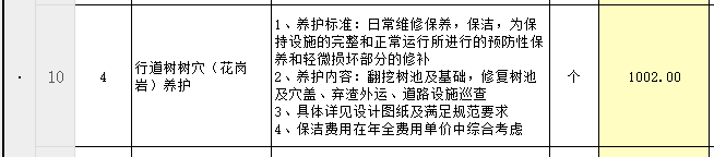 树树